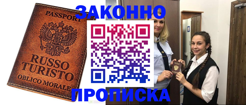 прописка для кредита в Великом Новгороде