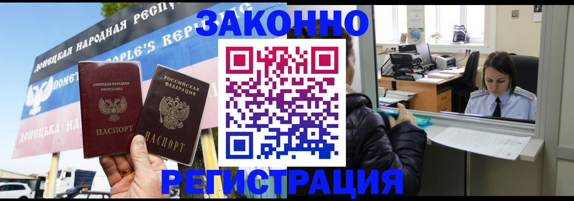 временная регистрация недорого в Великом Новгороде