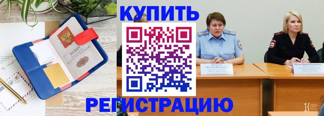 прописка для работы в Великом Новгороде