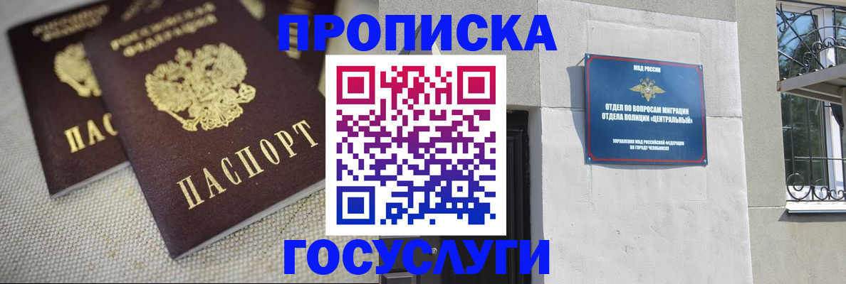 пропишу в квартире в Великом Новгороде